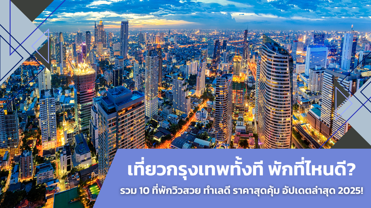 Accommodation in Bangkok 2025